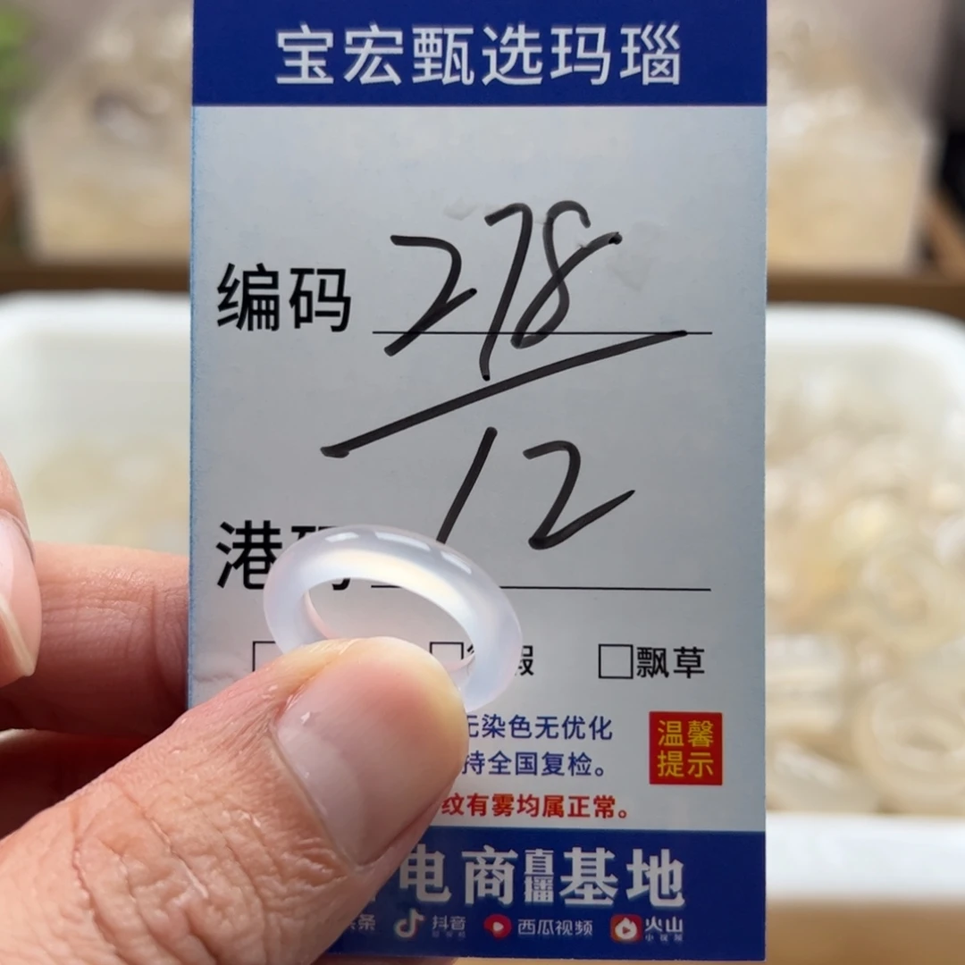 玛瑙/玉髓未镶嵌戒指