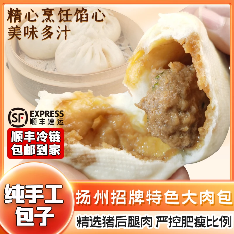 特色早点传统纯手工纯肉大包每只100g每袋4只共3袋家庭速食早餐