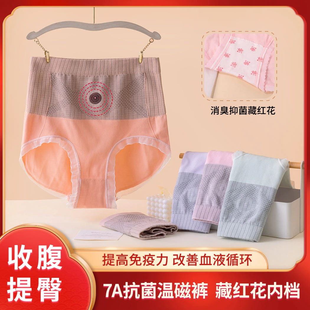 【新疆西藏都包邮】发10条高腰抑菌女士短裤透气舒适时尚柔软无痕