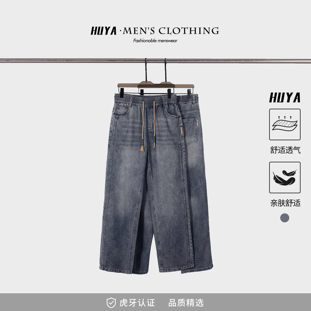 虎牙兄弟男款牛仔裤2025春季浅蓝色水洗复古宽松百搭抽绳裤S5502