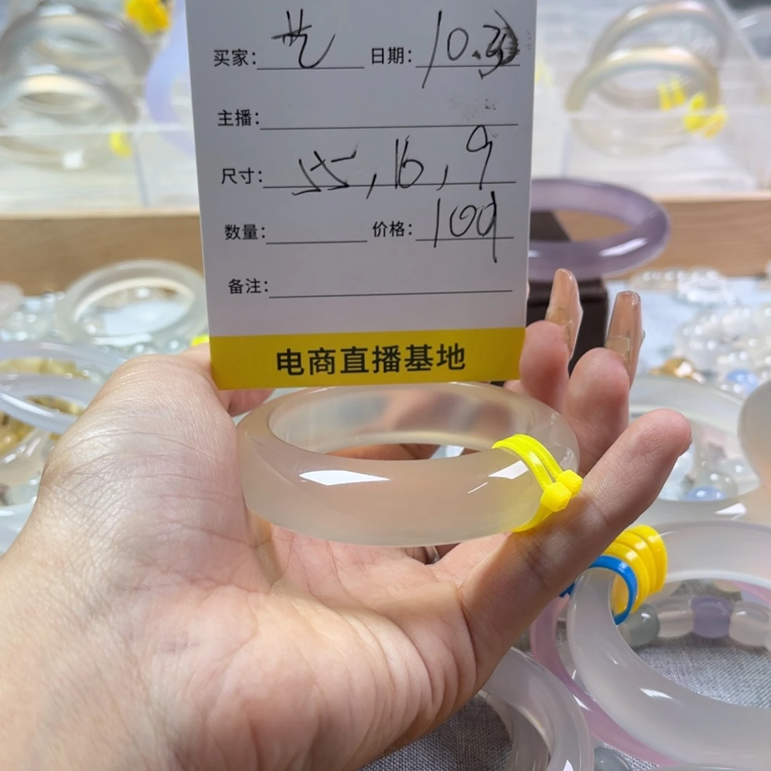 手镯玛瑙/玉髓未镶嵌芝****面