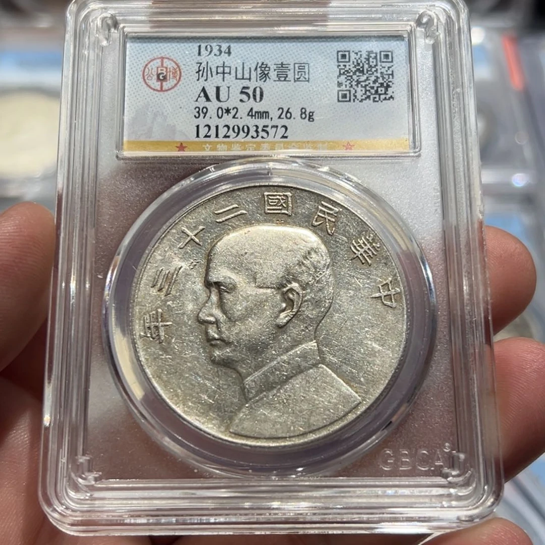 银民国二十三年船洋银币3572