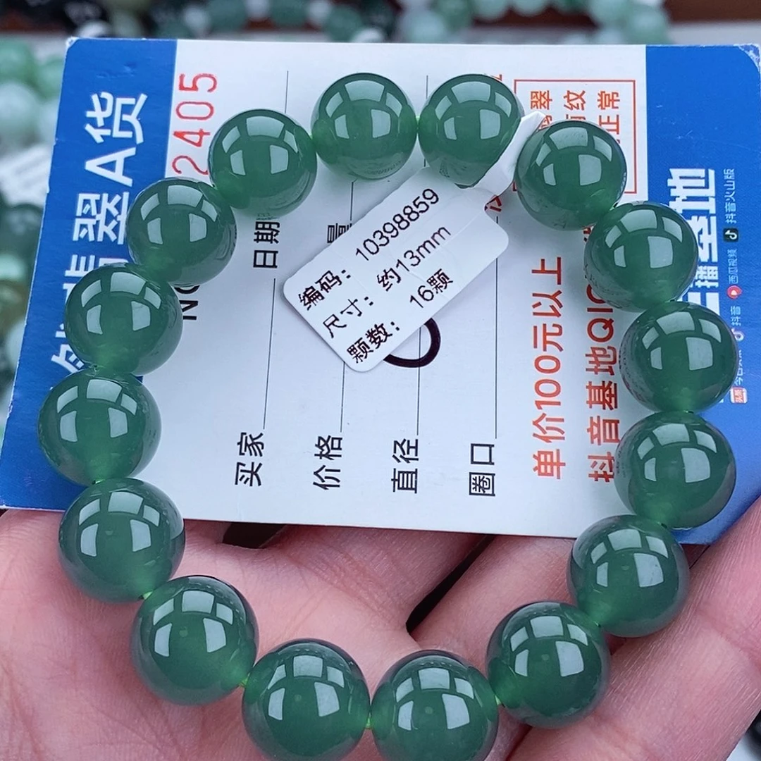 翡翠未镶嵌毛衣链