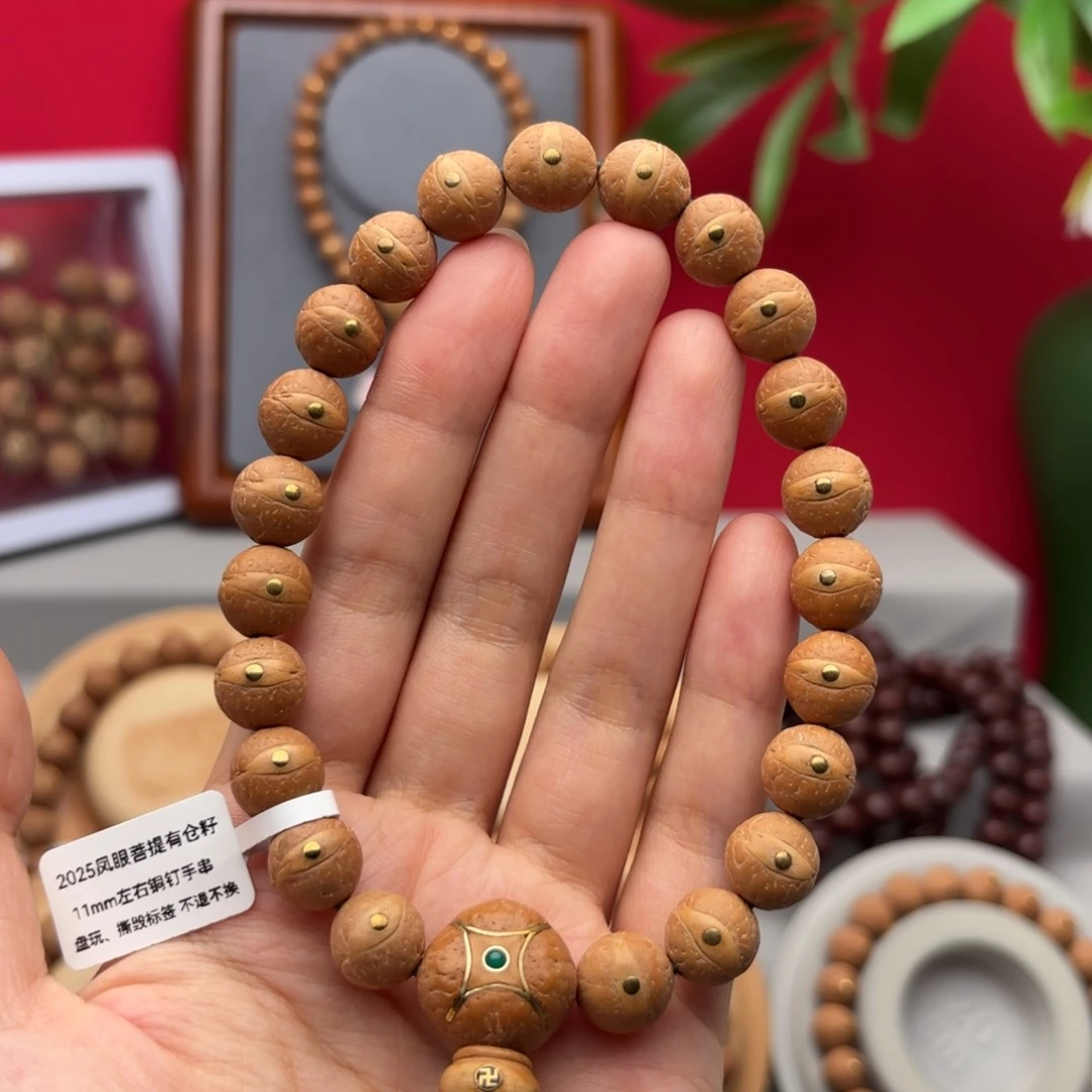手串凤眼菩提11左右铜钉镶嵌手串