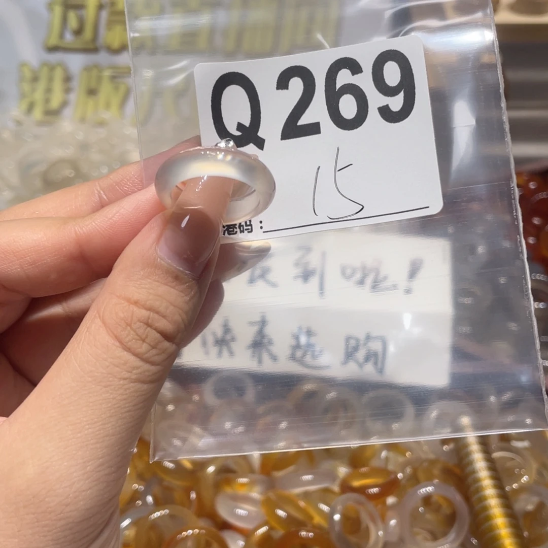 未镶嵌戒指玛瑙/玉髓269