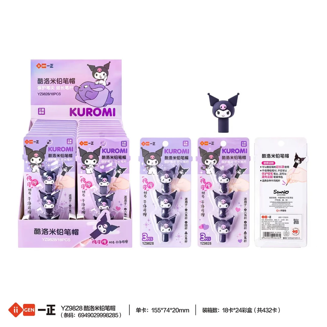 一正9828库洛米 可爱 造型铅笔帽