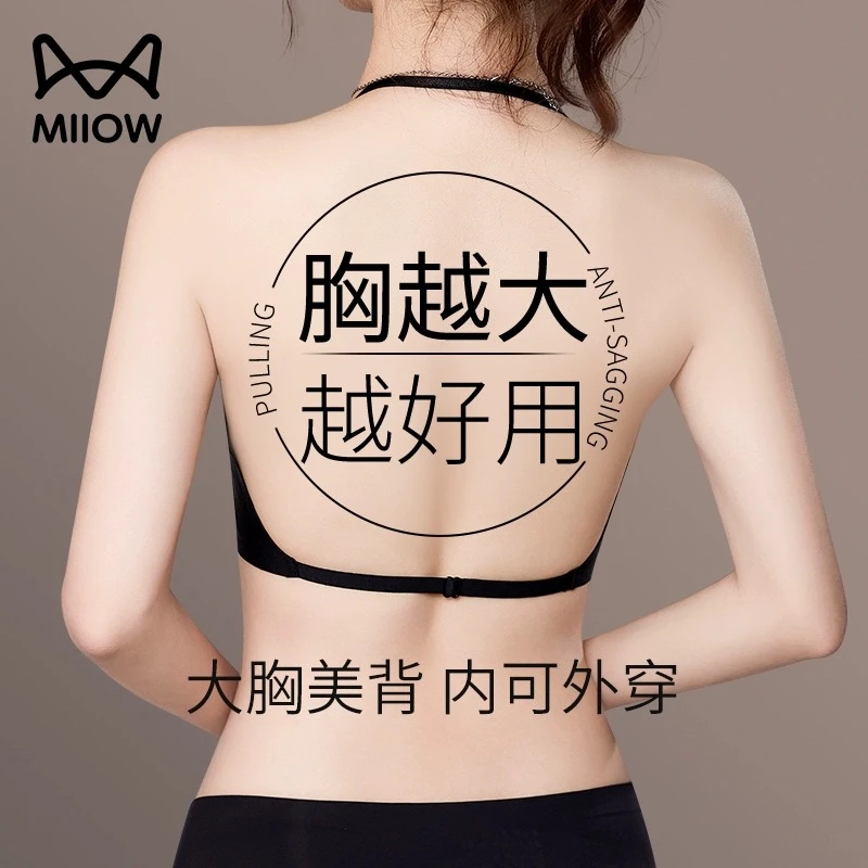 猫人挂脖吊带内衣女U型美背舞蹈生专用夏季无钢圈薄款防走光文胸