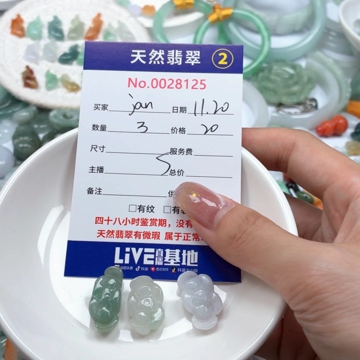 j***1翡翠未镶嵌挂件yy