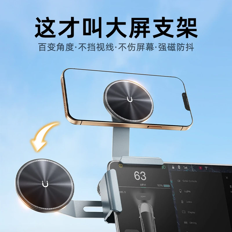 新款大屏车载支架适用于特斯拉支架屏幕车载导航磁吸车载手机支架