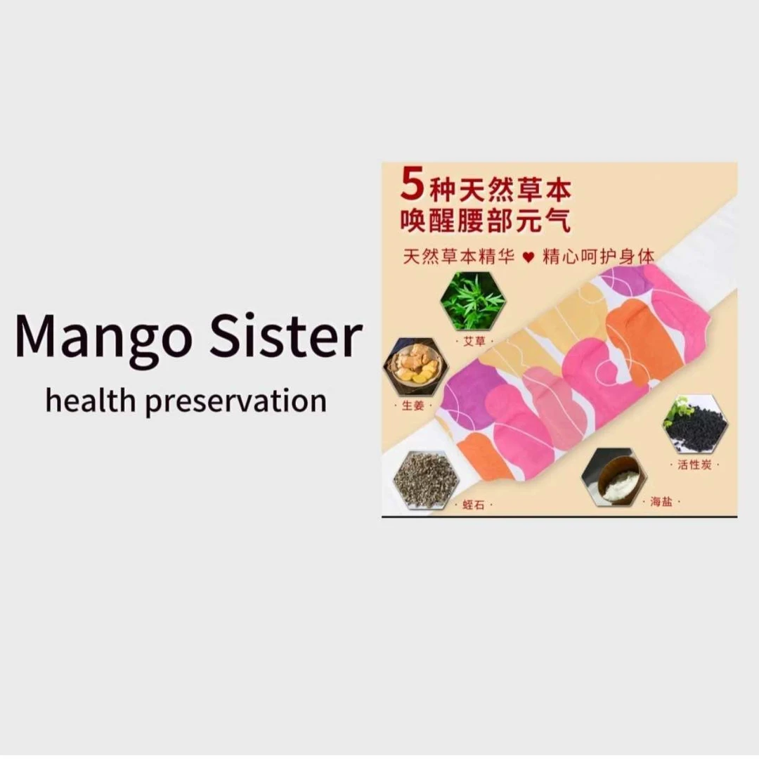 NT01艾草蒸汽暖腰贴