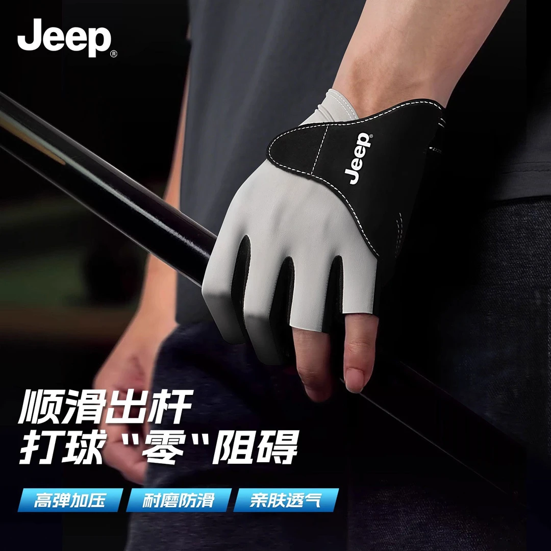 JEEP/吉普职业台球手套三指左手冰丝透气专业打桌球专用半指手套