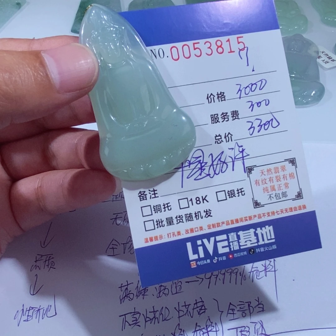 翡翠未镶嵌颈饰?*