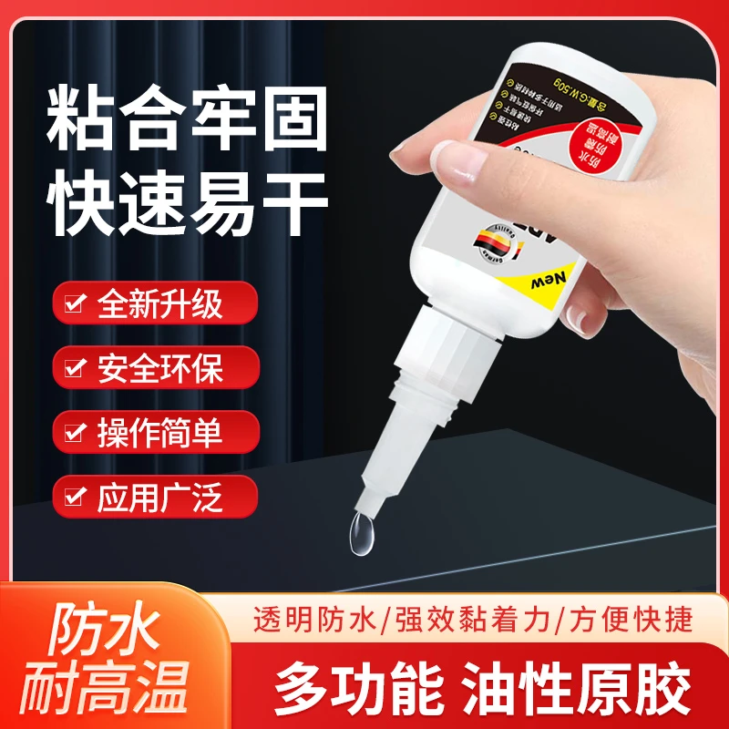 APZ【油性原胶】强力胶粘鞋塑料陶瓷金属通用剂粘接胶水补鞋胶水