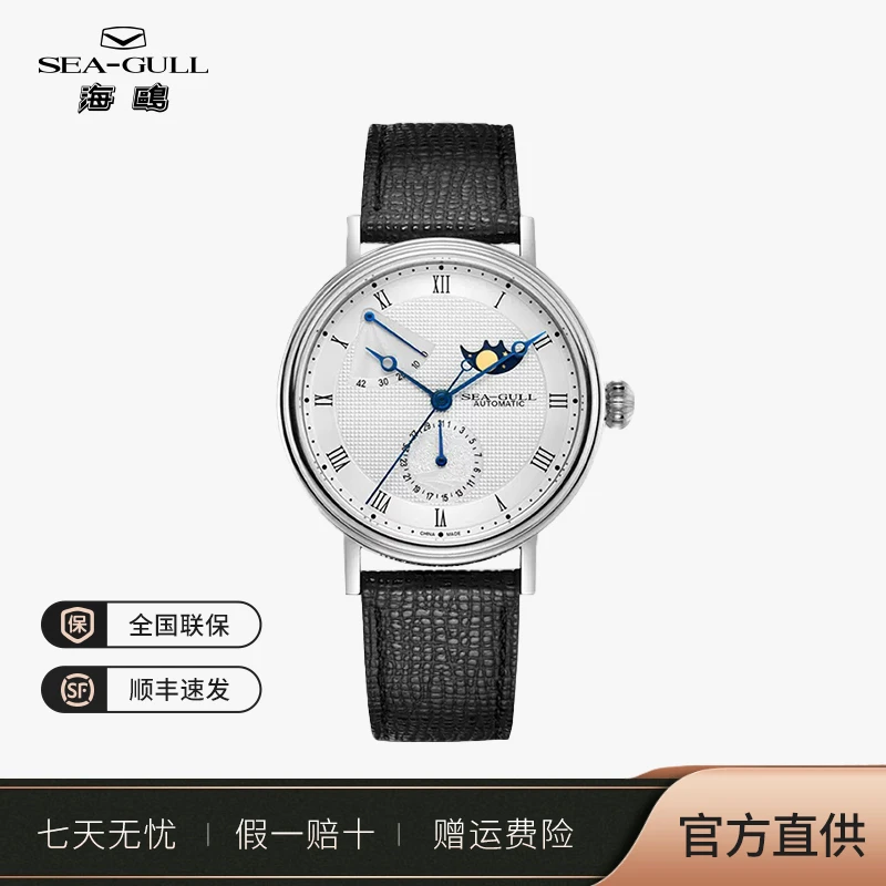 【官方正品】海鸥手表多功能月相商务休闲防水男士自动机械表6092