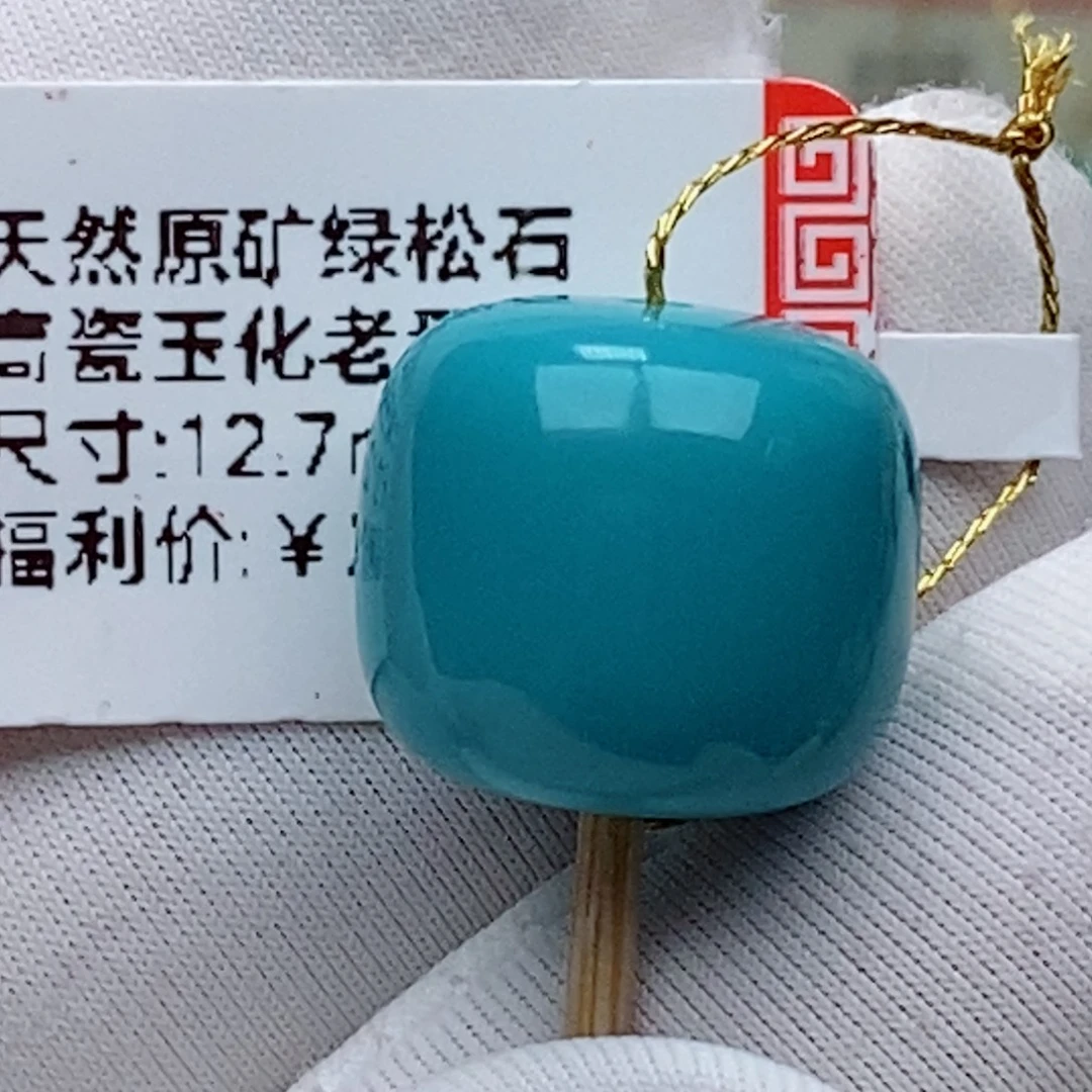 绿松石未镶嵌珠珠