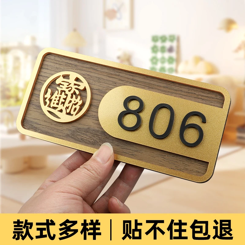 门牌定制门牌号码牌家用民宿高档公寓宾馆宿舍酒店出租房门牌号码
