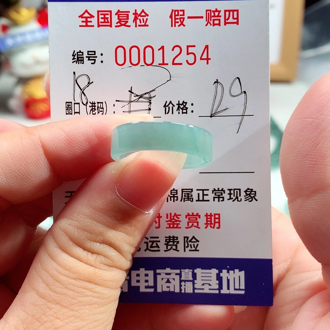 未镶嵌戒指翡翠1254