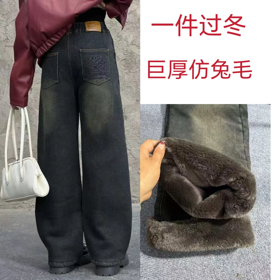 女冬季仿兔毛加绒特厚牛仔直筒裤一条过冬阔腿裤高腰百搭宽松长裤