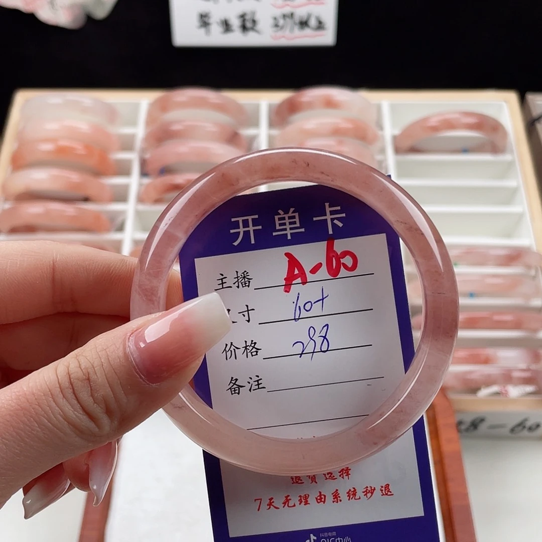 石英质玉手镯未镶嵌