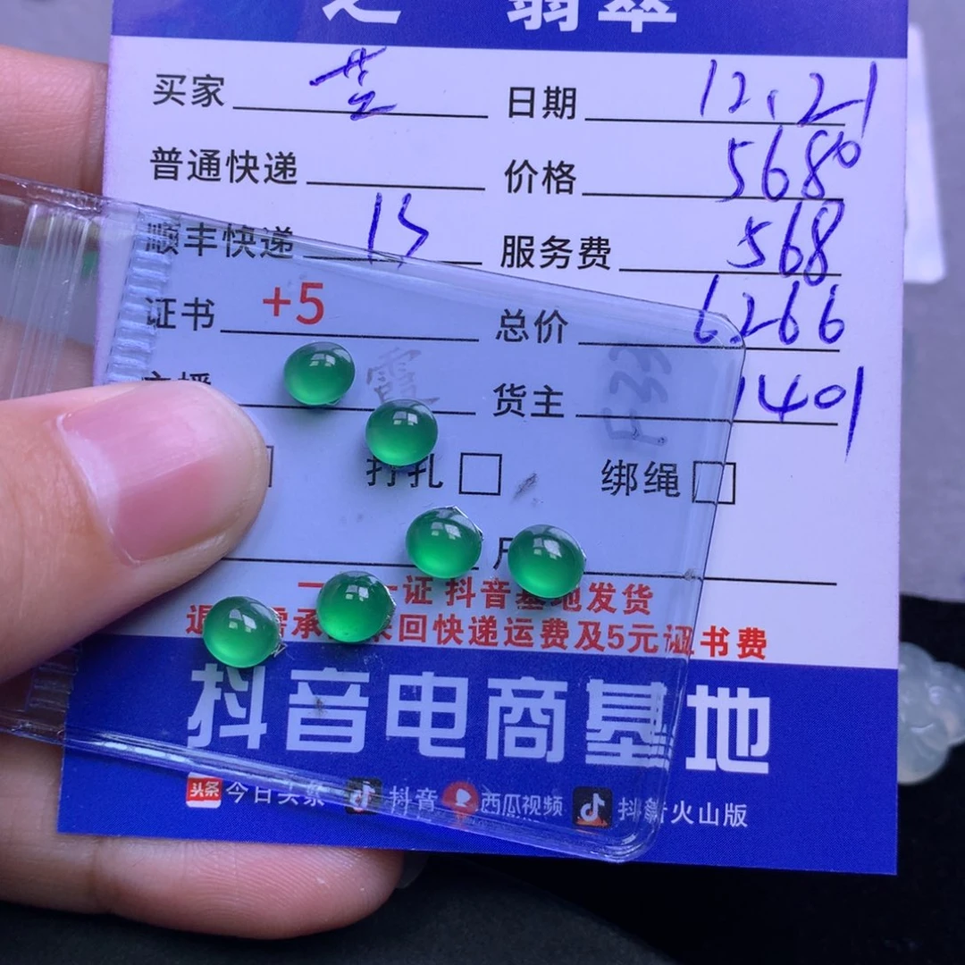 颈饰未镶嵌翡翠芒****2