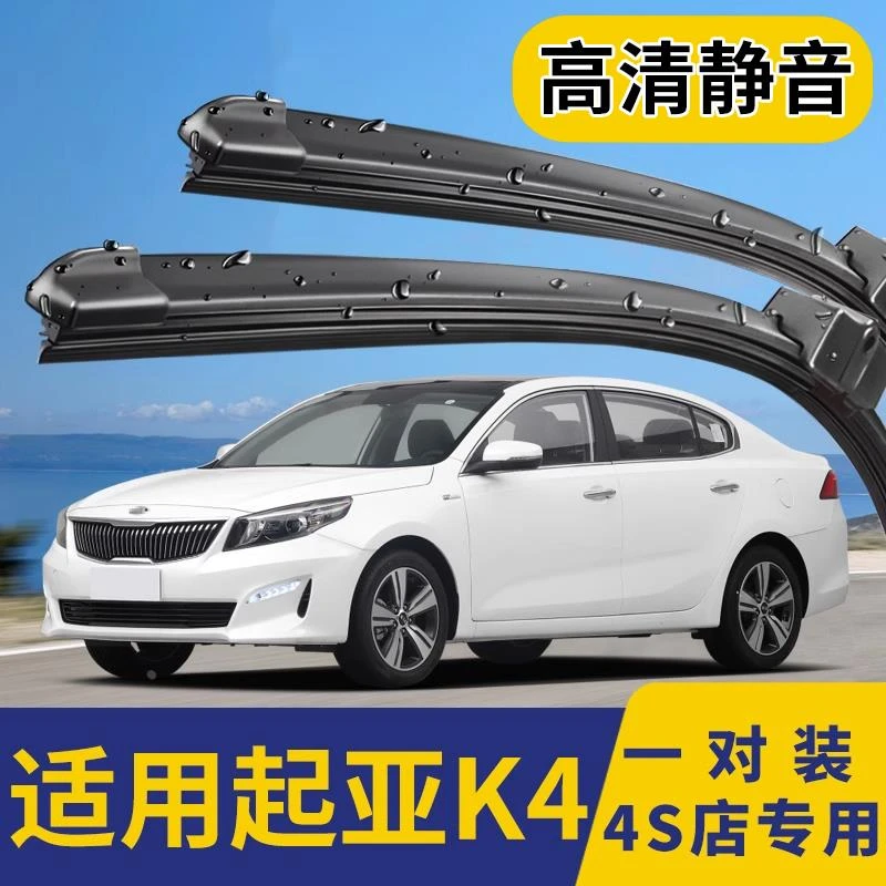 适用起亚K4雨刮器原装2014年15款16原厂17胶条18无骨19凯绅雨刷片
