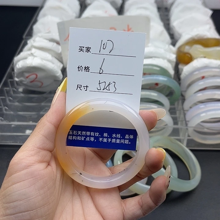 玛瑙/玉髓未镶嵌手镯107