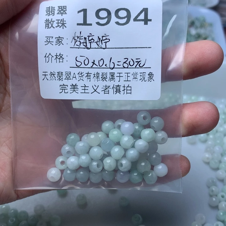 梦***婷翡翠散珠翡翠珠珠