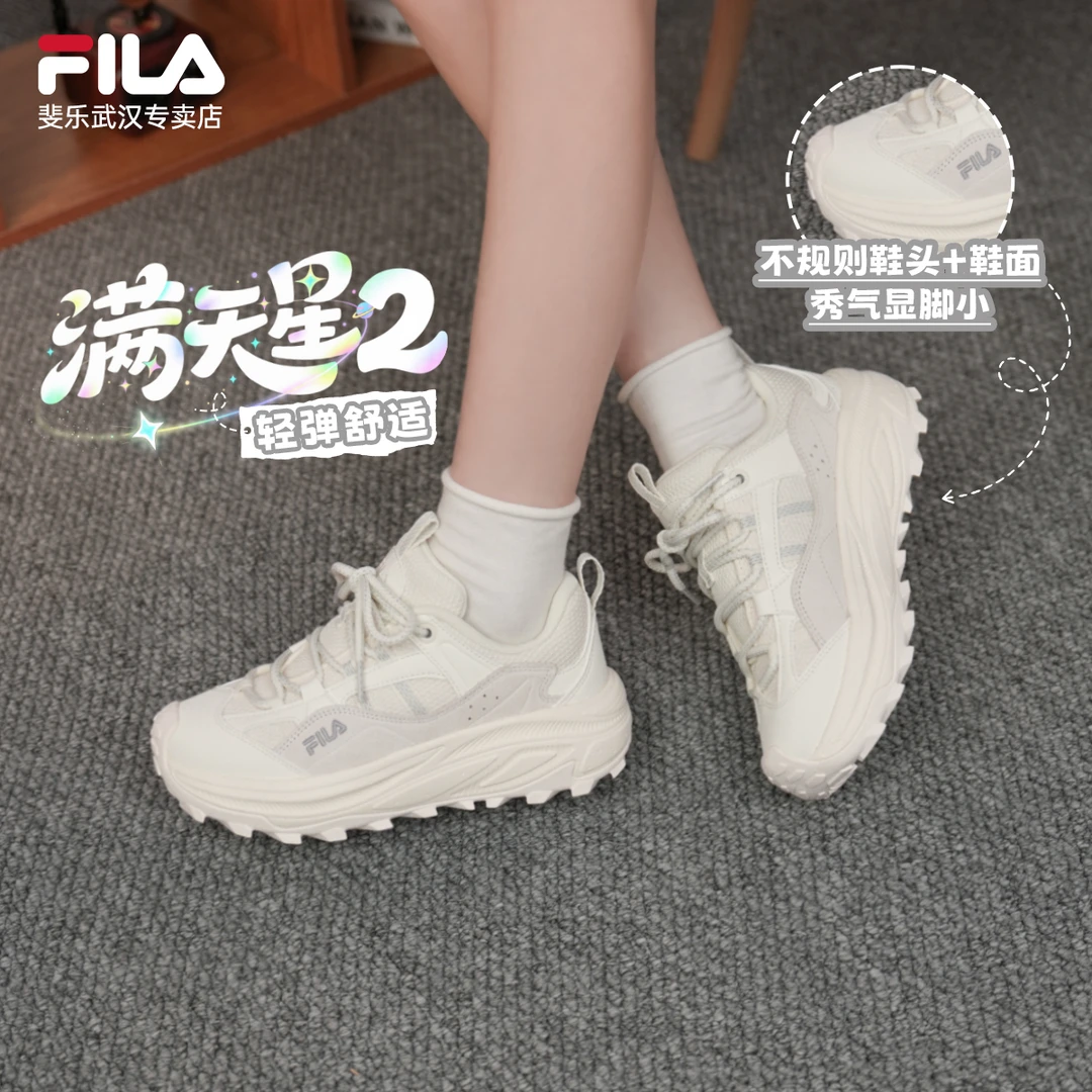 Fila/斐乐满天星2老爹鞋情侣款厚底百搭阔腿裤必备鞋运动轻奢鞋子
