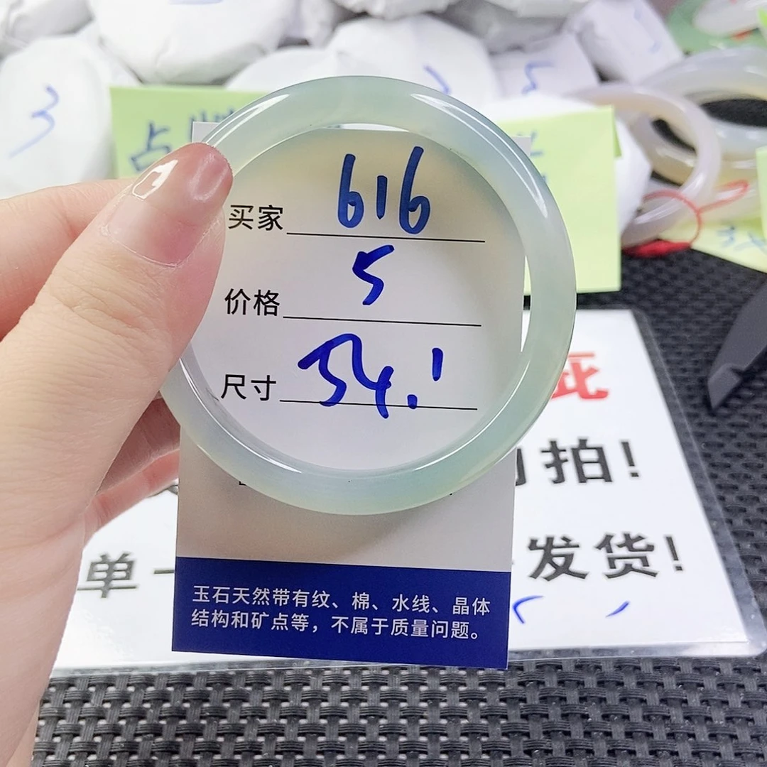 玛瑙/玉髓手镯未镶嵌616