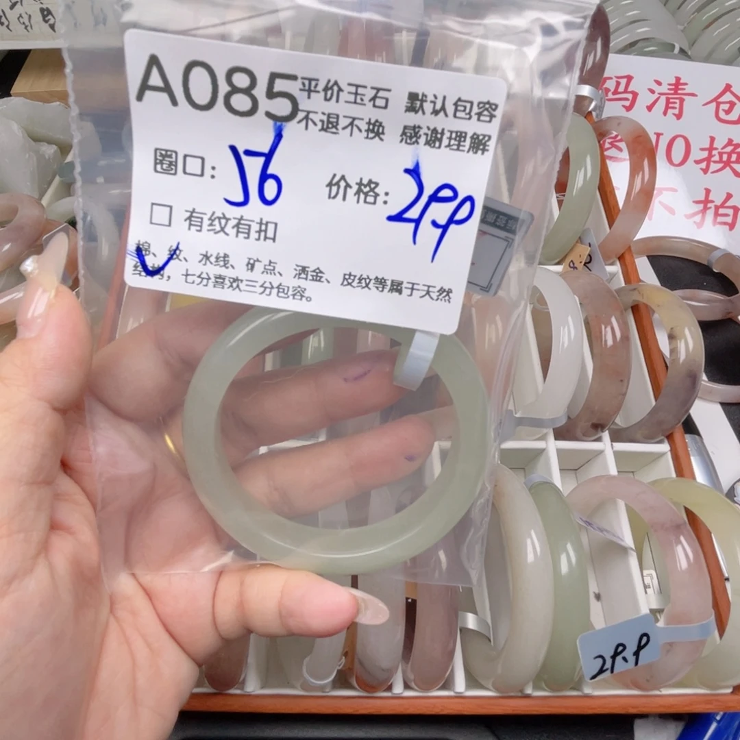 石英质玉未镶嵌手镯85