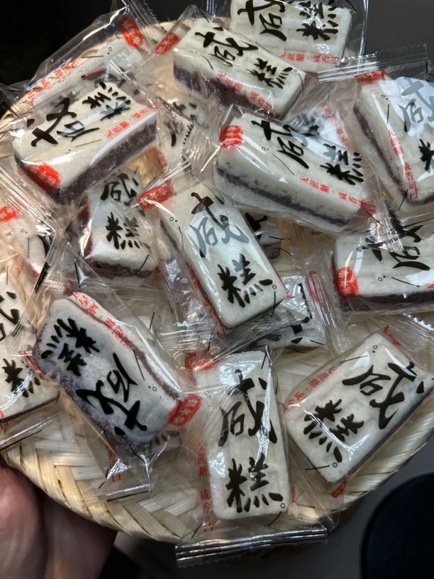 清姐同款黑芝麻咸糕