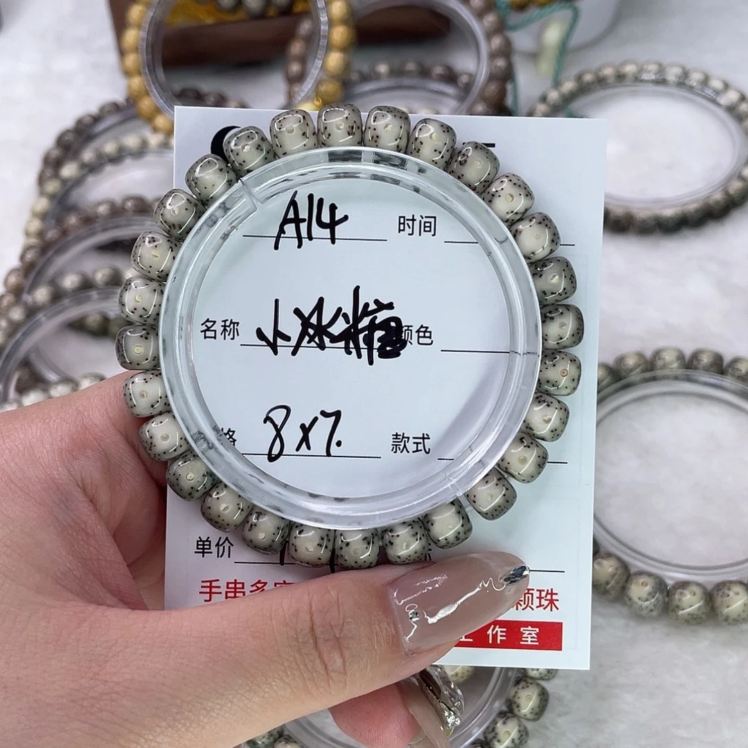 手串星月菩提14小冰糖