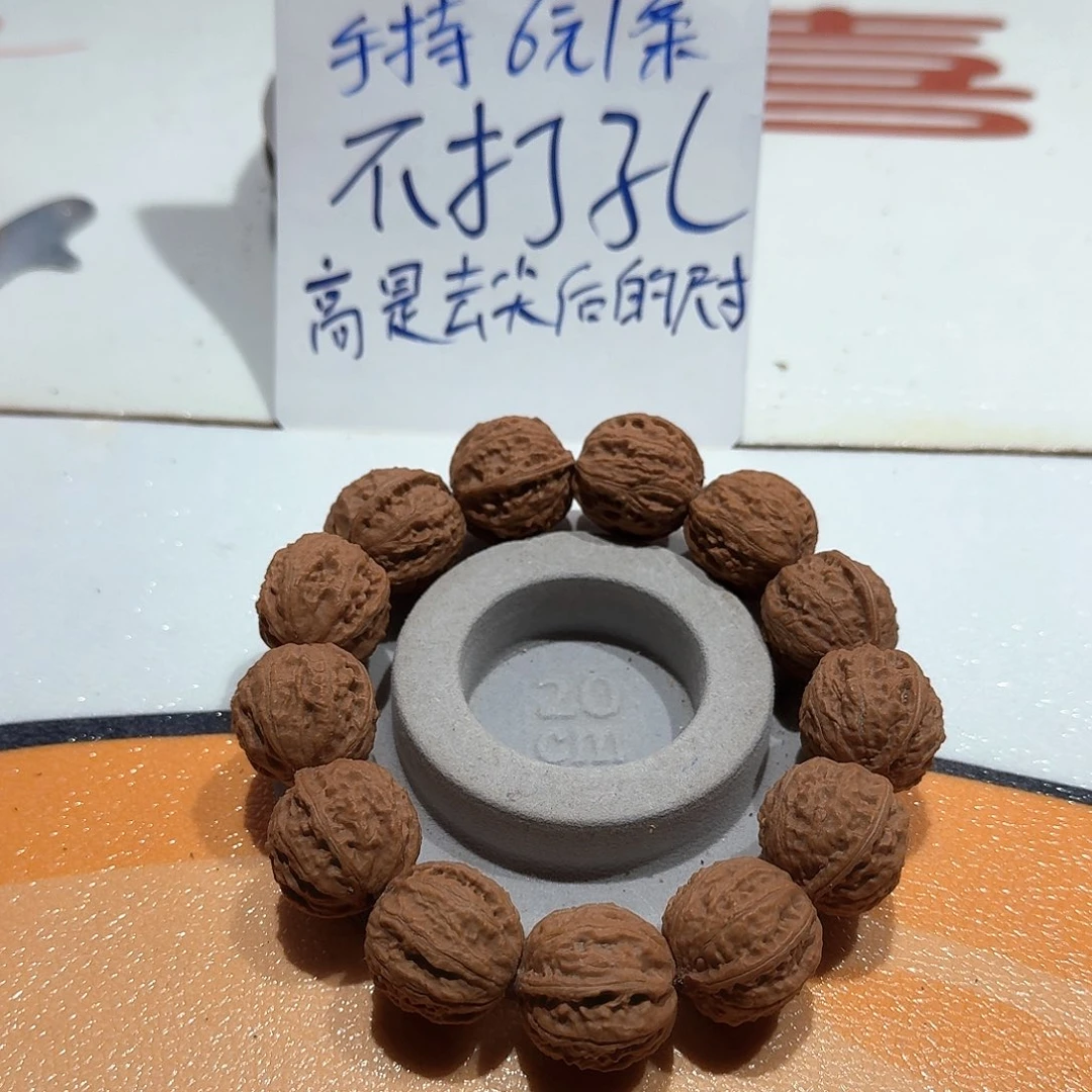 16号边23肚22高23手串