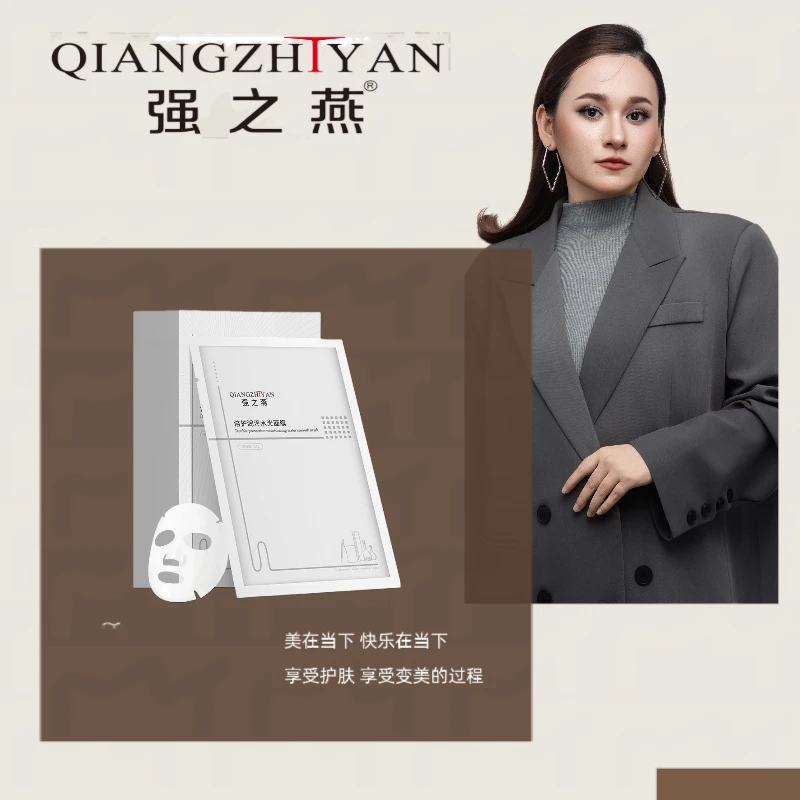 强之燕倍护润泽水润水光面膜清透养颜通用保湿