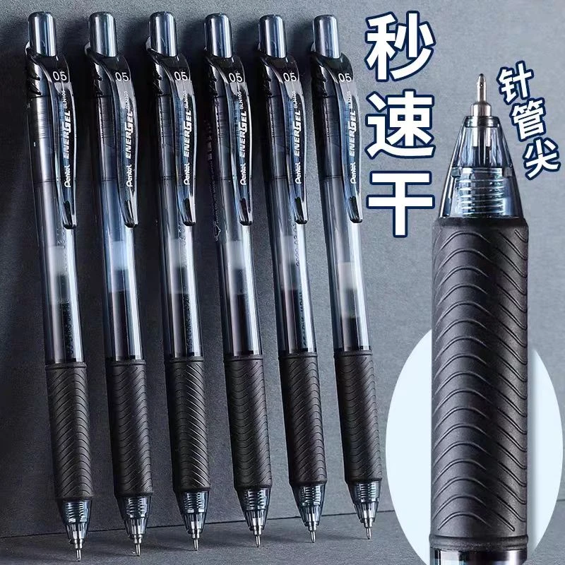 1319 派通Pentel按动中性笔（款式随发）