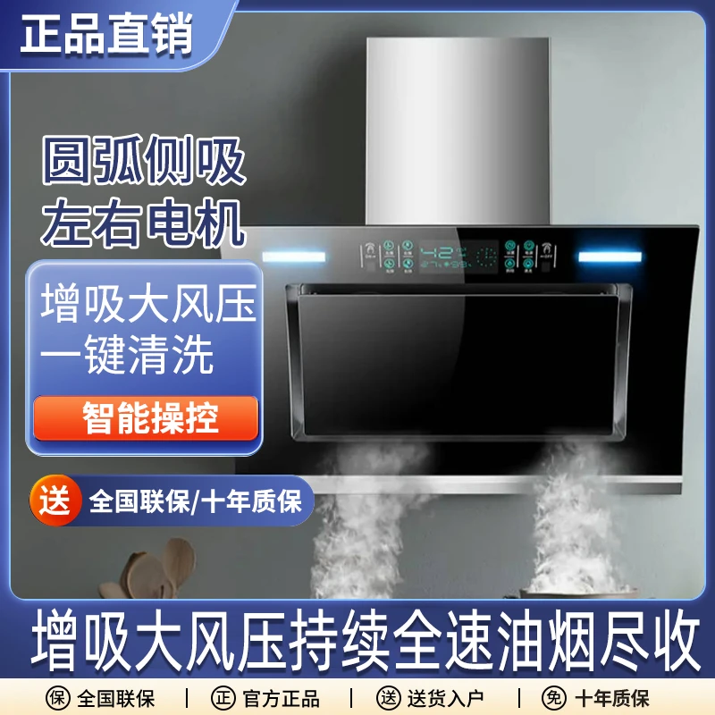 Royalstar/荣事达家用厨房侧吸式双电机大吸力小型壁挂式抽油烟机