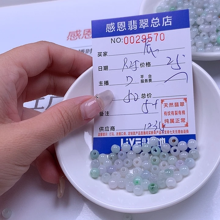 辰***鼻翡翠未镶嵌手链翡翠