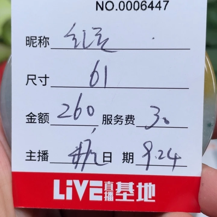 红***豆非金属所见即所得6447