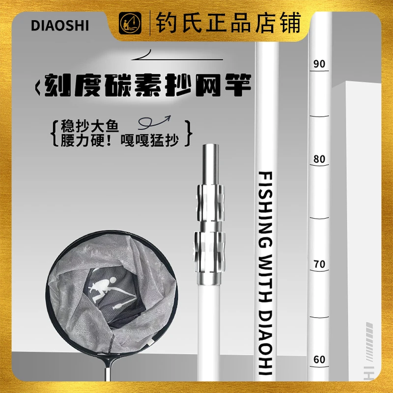 钓氏碳素抄网竿抄网全套组合套装伸缩大物抄网杆钓鱼捞鱼网兜网头