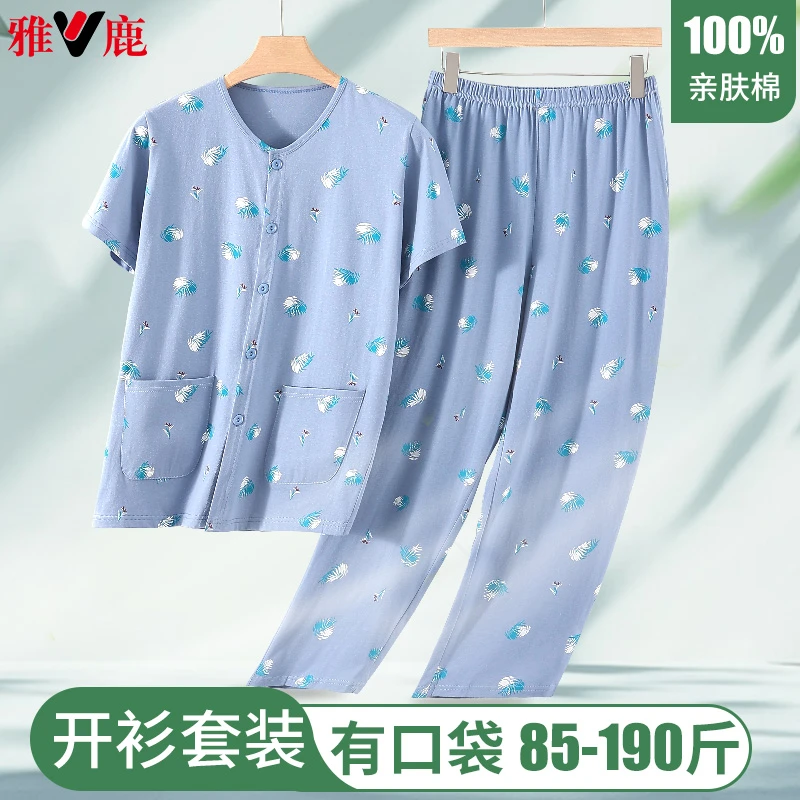雅鹿老年人纯棉睡衣睡裤套装女大码休闲短袖长裤妈妈家居服夏薄款