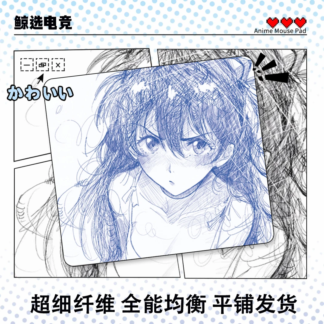 Bythere白择恋【恋520限定】二次元FPS电竞瓦CS游戏中性现货鼠标垫