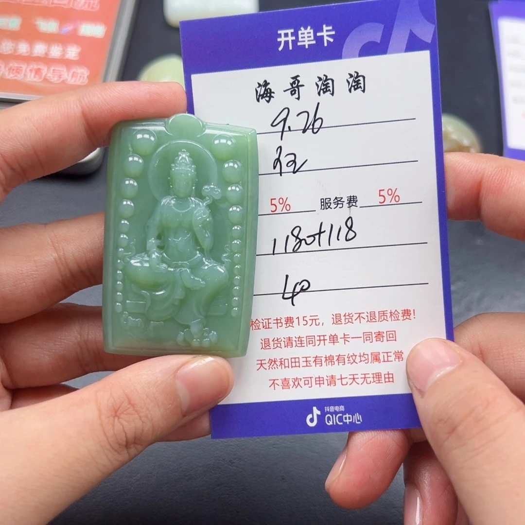 未镶嵌和田玉挂件任*生