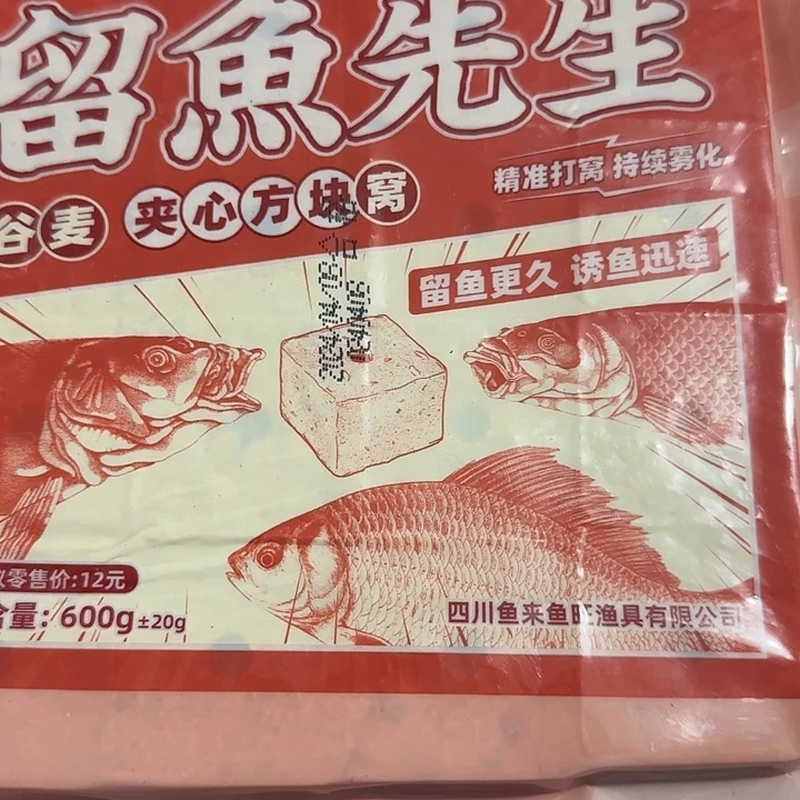 留鱼先生谷麦方块3包