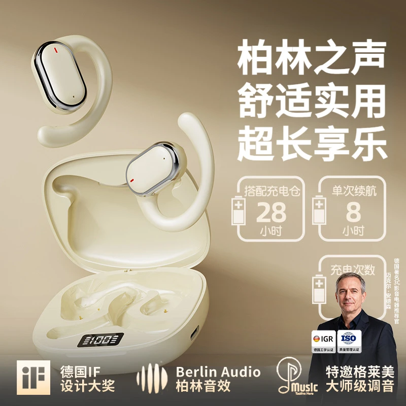 柏林之声2025款无线蓝牙耳机降噪不入耳挂式大电量OWS私模耳夹式