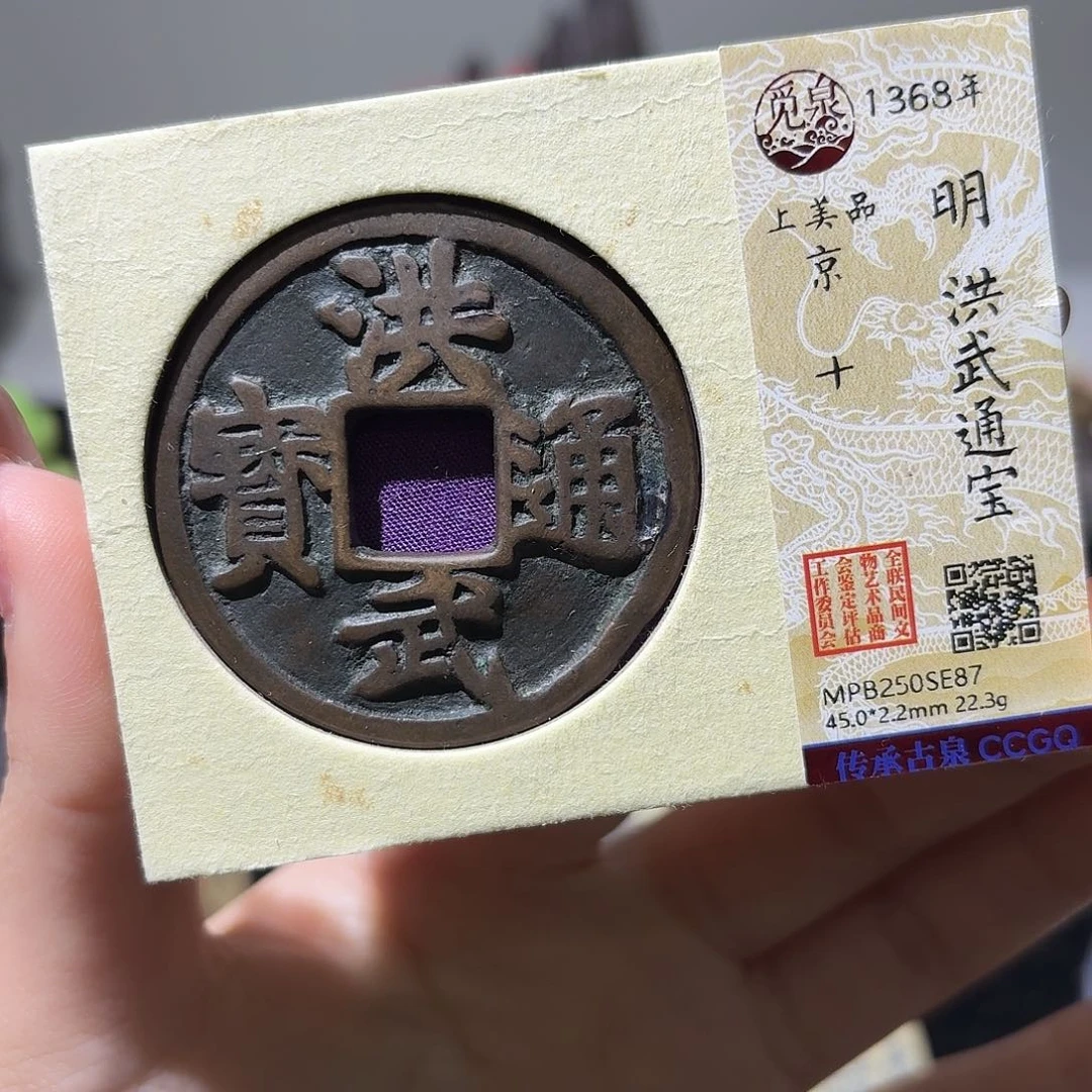 铜小莲精选，洪武京十