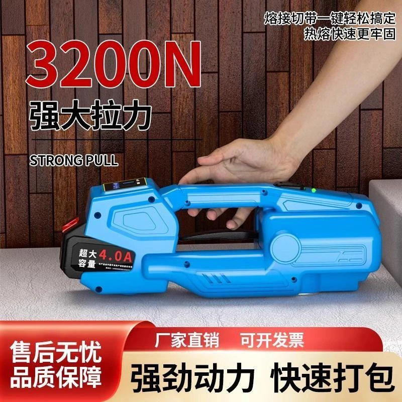 打包机手提式全自动捆扎带捆扎热熔断电动塑料带PP带收紧一体