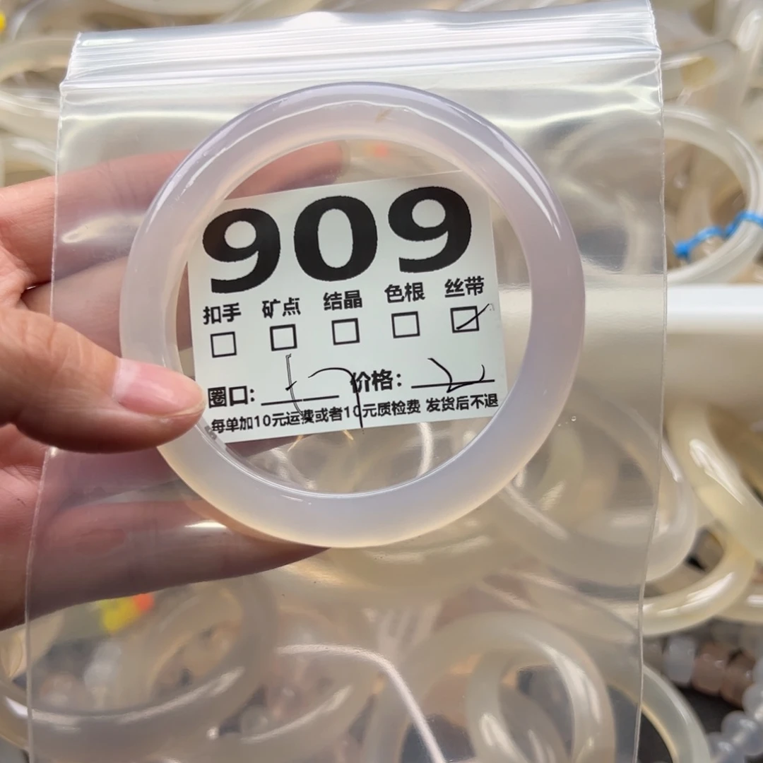 手镯玛瑙/玉髓未镶嵌909