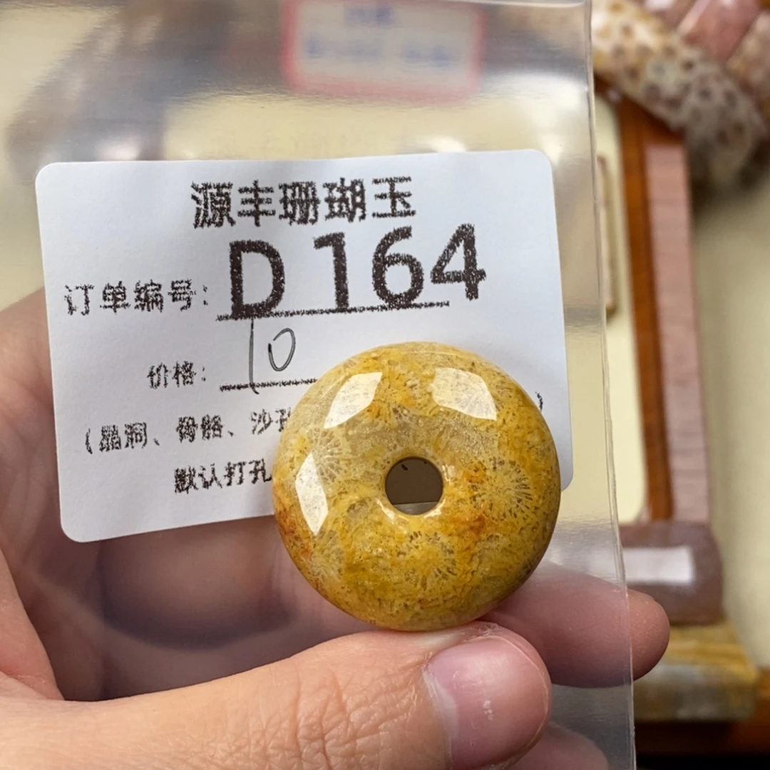 鹂***硅化玉未镶嵌颈饰