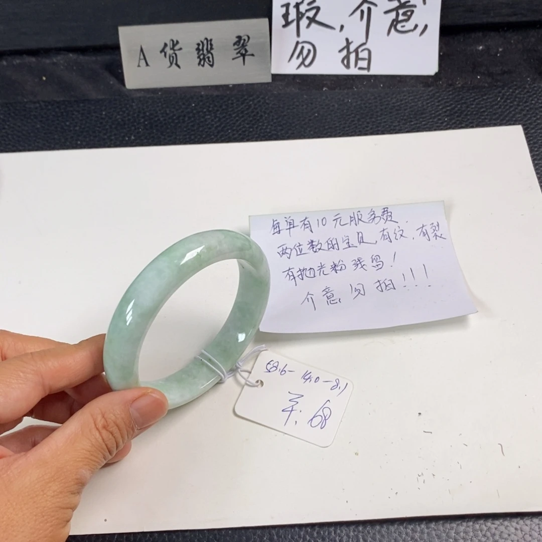 翡翠未镶嵌手镯58.6正圈9
