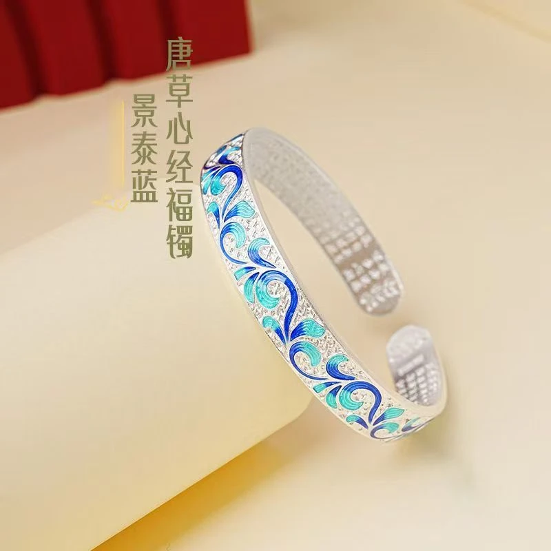 925银珐琅手镯 s925银彩唐草心经福镯